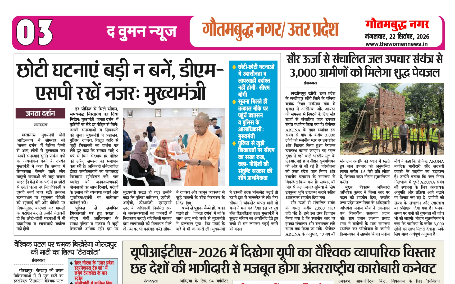 The Women News printed article and headline about the Parsiya water plant